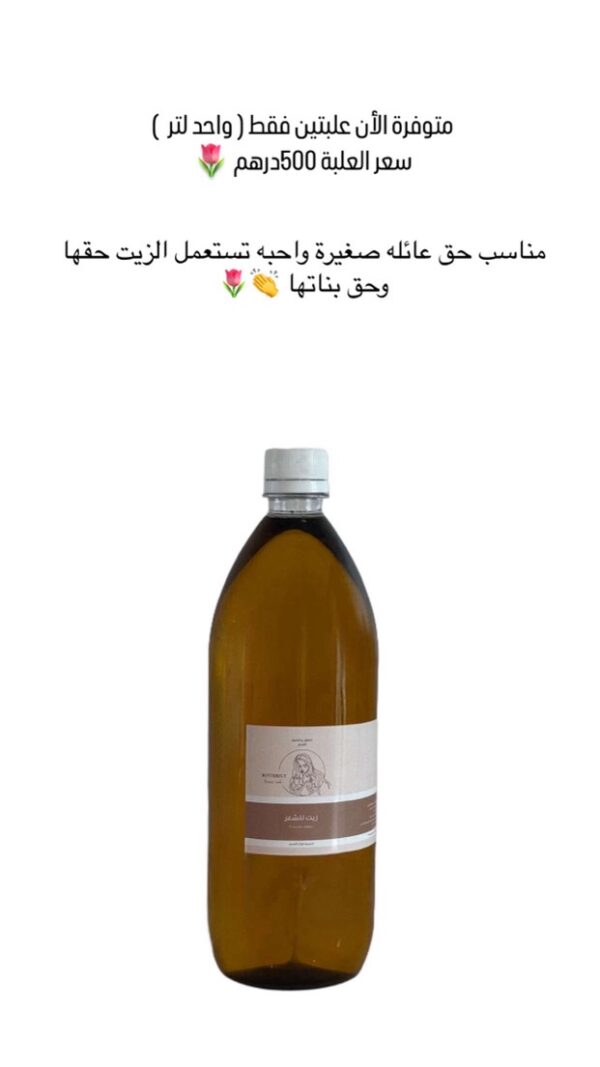 BUTTERFLY HAIR OIL 1000ml
