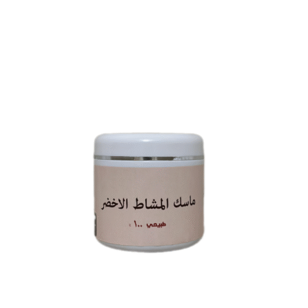 ماسك المشاط الاخضر